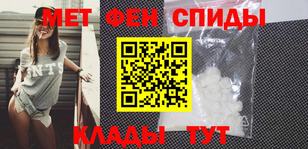 Амфетамин 97% Ставрополь