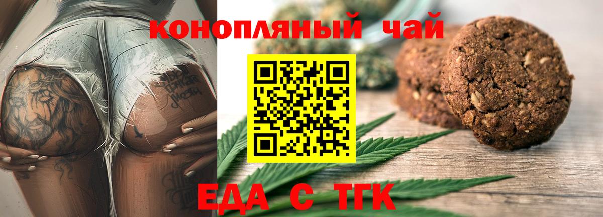 Canna-Cookies марихуана  Вход с VPN  Ставрополь 