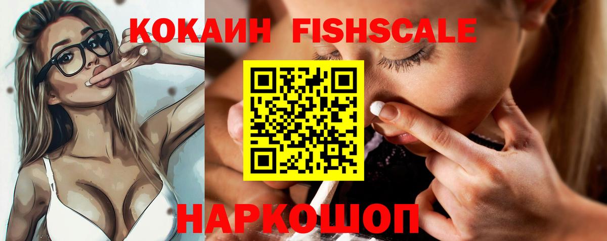 COCAIN Эквадор Ставрополь
