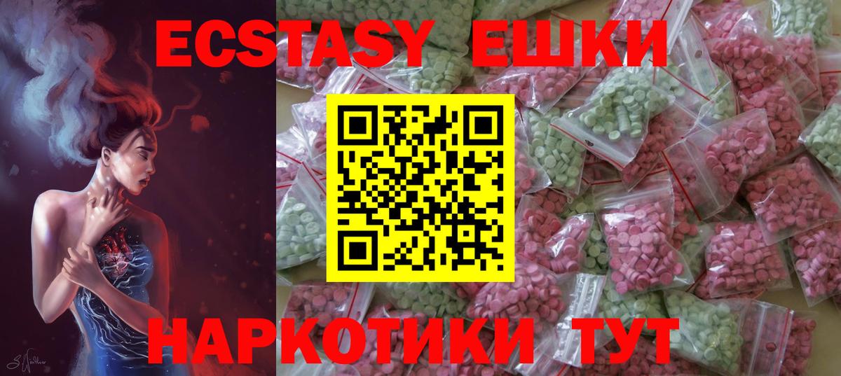 Ставрополь  Экстази XTC  Вход с VPN  Экстази XTC 