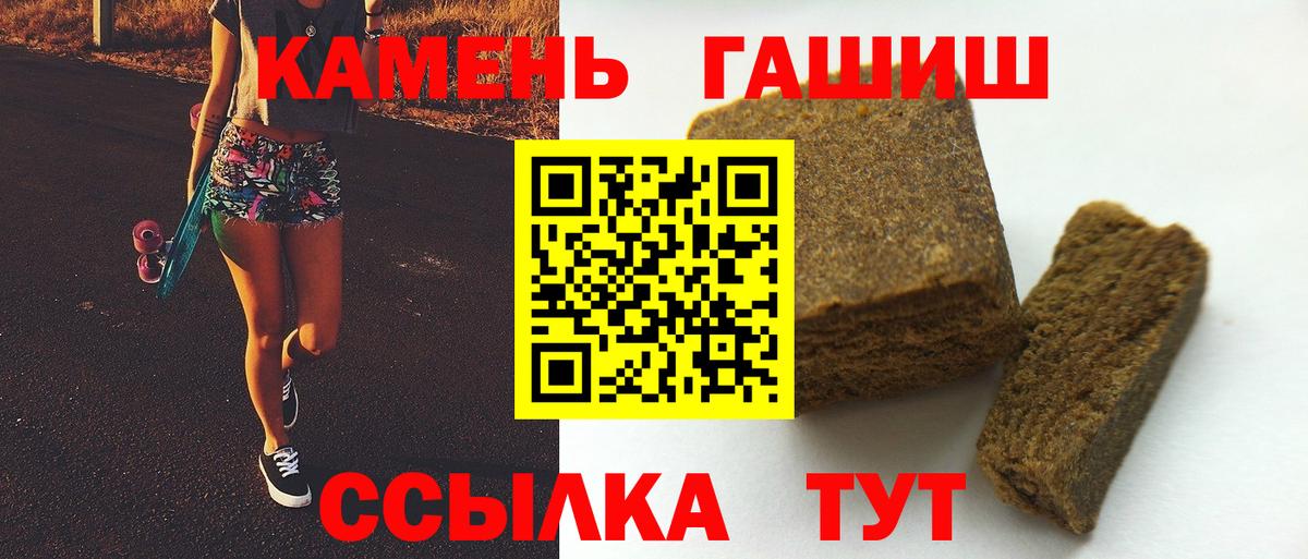 ГАШИШ гарик  ГАШ индика сатива  ГАШИШ  Вход с VPN  Ставрополь 
