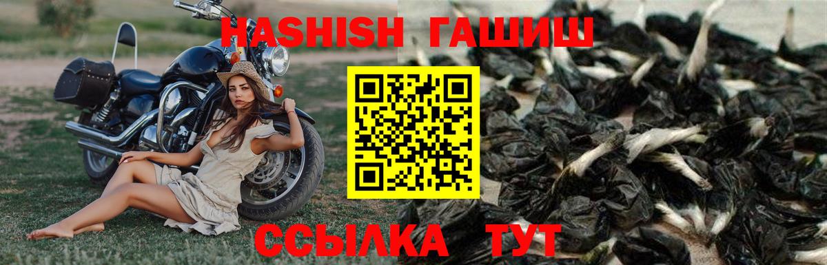 ГАШИШ Cannabis Ставрополь