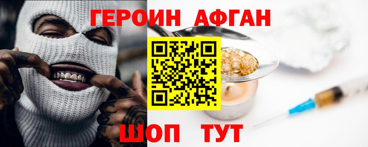Ставрополь  Героин герыч  ГЕРОИН  Вход с VPN 