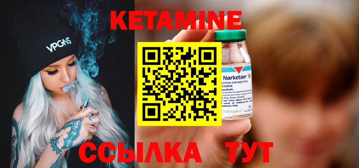 Ставрополь  КЕТАМИН ketamine  Кетамин ketamine  Вход с VPN 