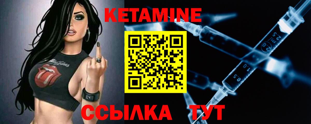 КЕТАМИН VHQ Ставрополь