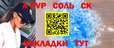 мефедрон Пугачёв