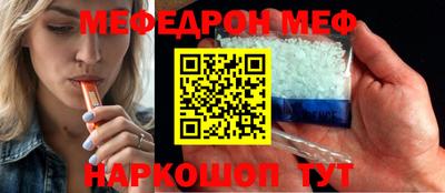 мефедрон Пугачёв