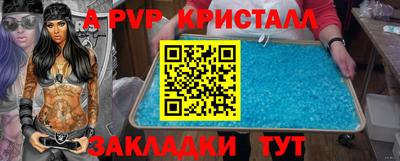 мефедрон Пугачёв