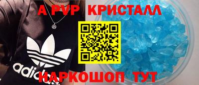 альфа пвп Пушкино