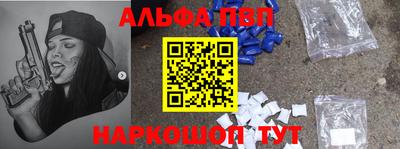 альфа пвп Пушкино