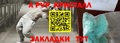 альфа пвп Пушкино