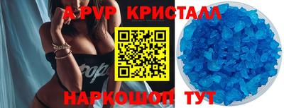 альфа пвп Пушкино
