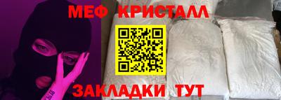 мефедрон Пугачёв