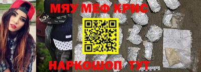 мефедрон мука Пыть-Ях