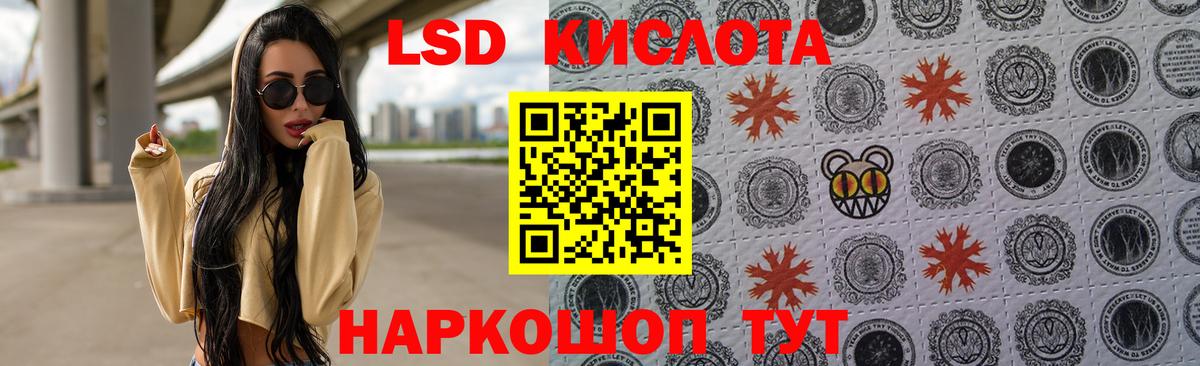 ЛСД экстази кислота  ЛСД экстази кислота  Вход с VPN  Ставрополь 