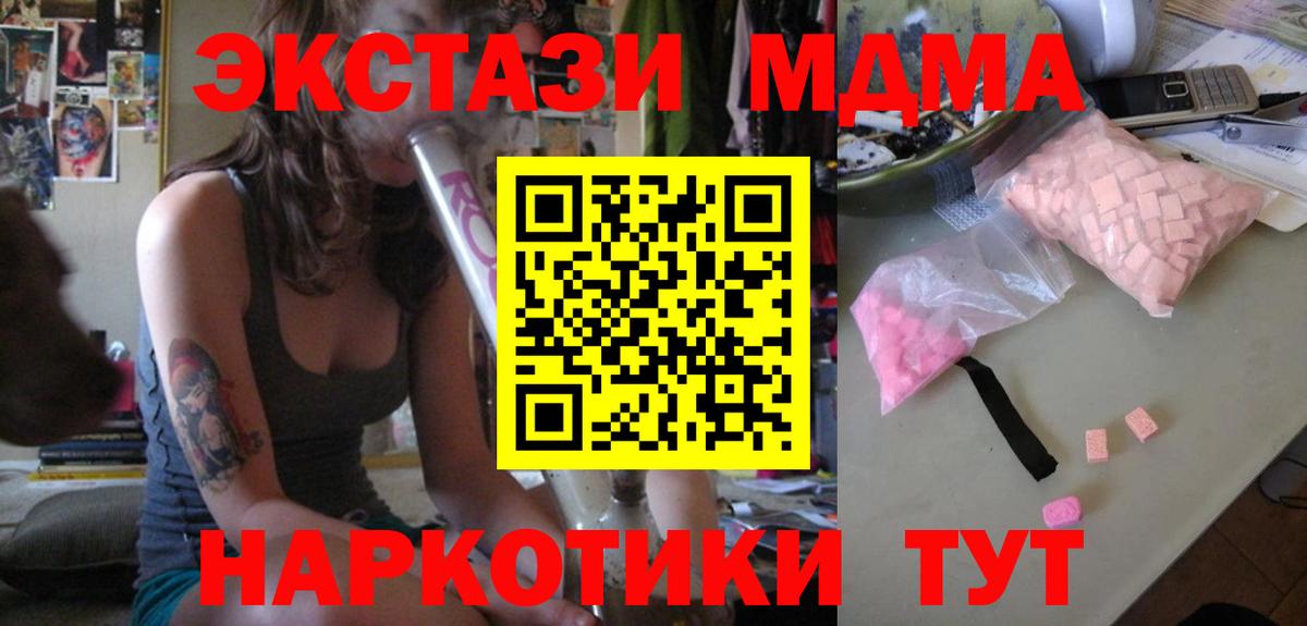 MDMA  Вход с VPN  Ставрополь  МДМА crystal  МДМА Molly 