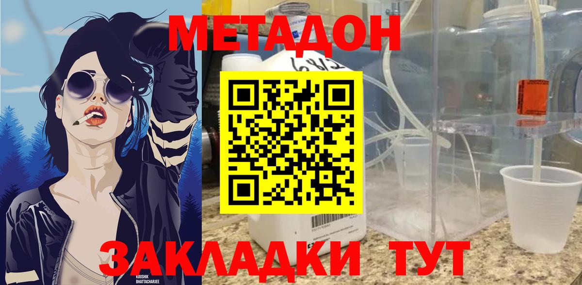 Ставрополь  Метадон белоснежный  Метадон кристалл  Вход с VPN 
