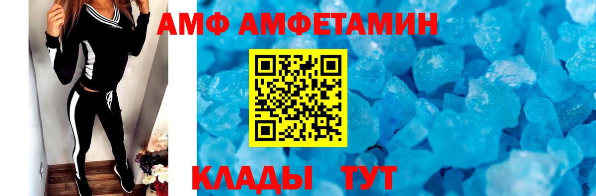 Первитин пудра  Вход с VPN  Ставрополь  Первитин пудра 