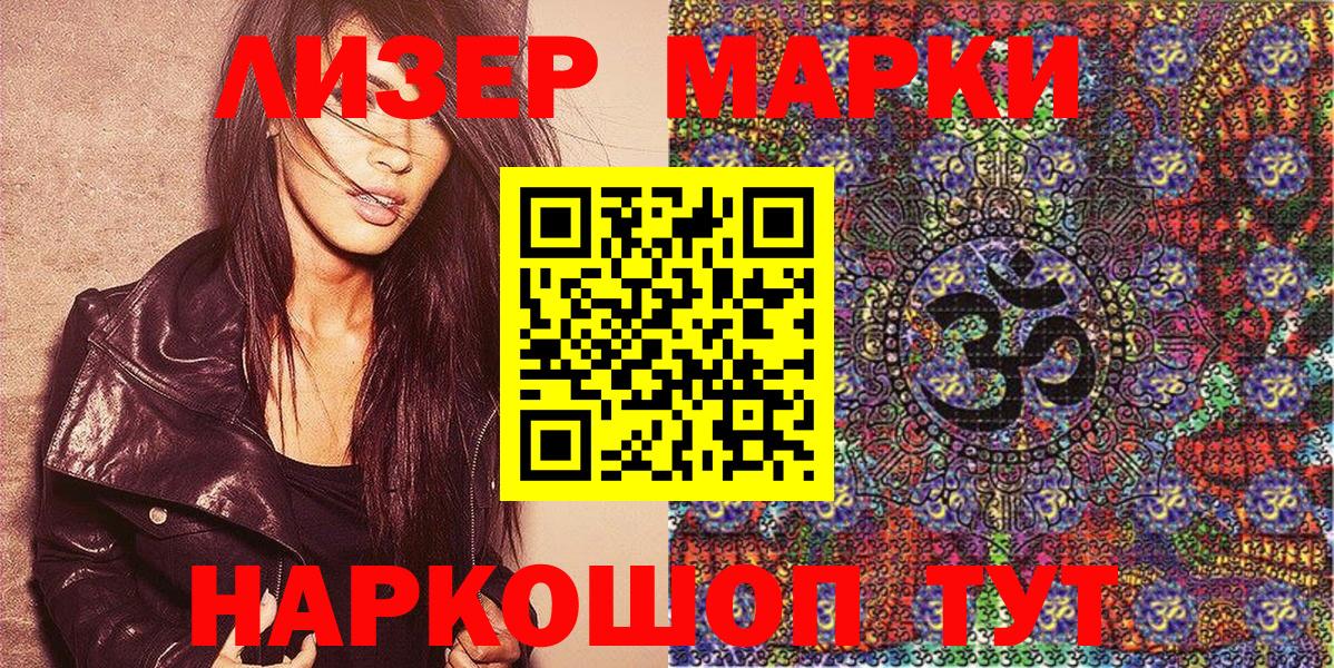Ставрополь  Наркотические марки  Вход с VPN  Марки N-bome 1,5мг 